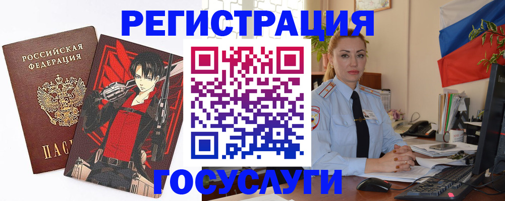 временная регистрация купить в Химках