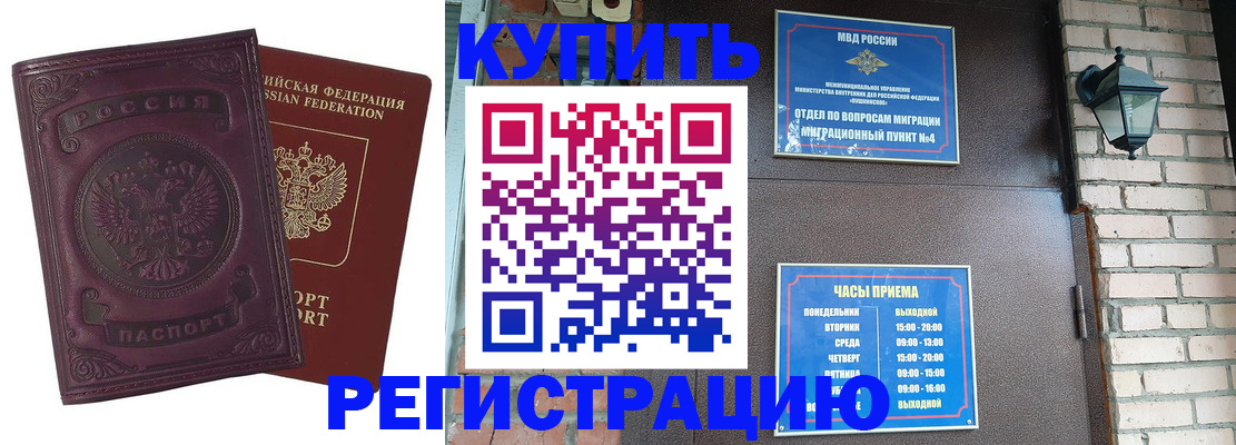 прописка поиск в Химках