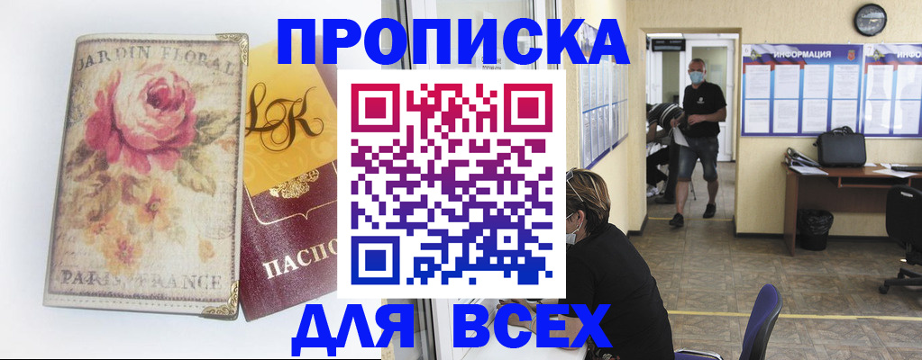 прописка для школы в Химках