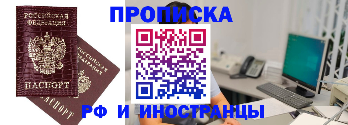 где прописаться в Химках