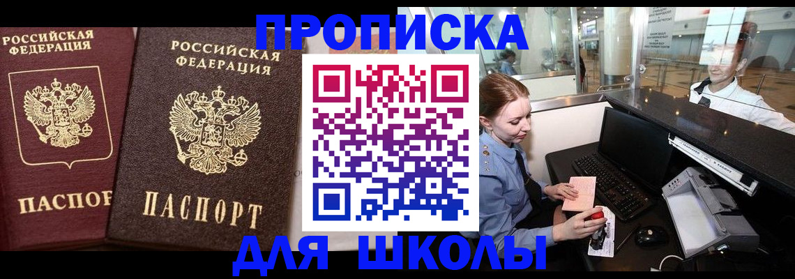 регистрация для дет. сада в Химках
