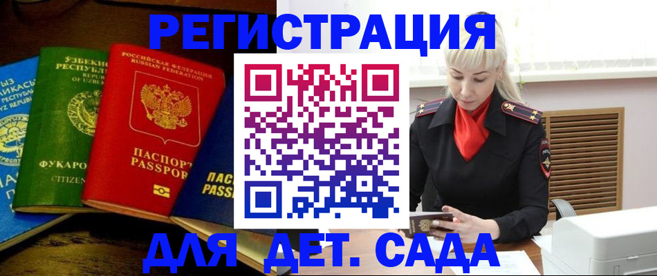 прописка гарантия в Химках