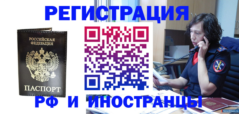 временная регистрация собственник в Химках