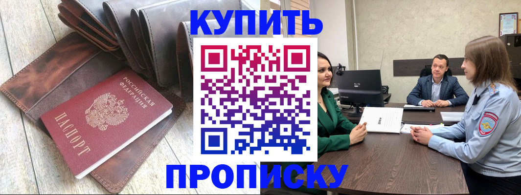 прописка паспорт в Химках