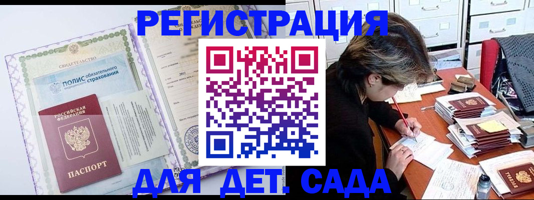 прописка 2025 в Химках