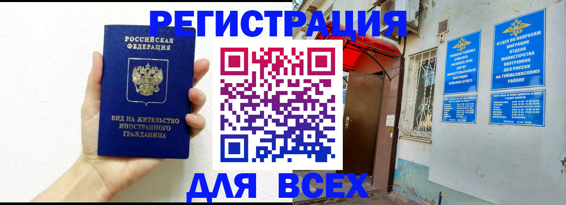 прописка законно в Химках