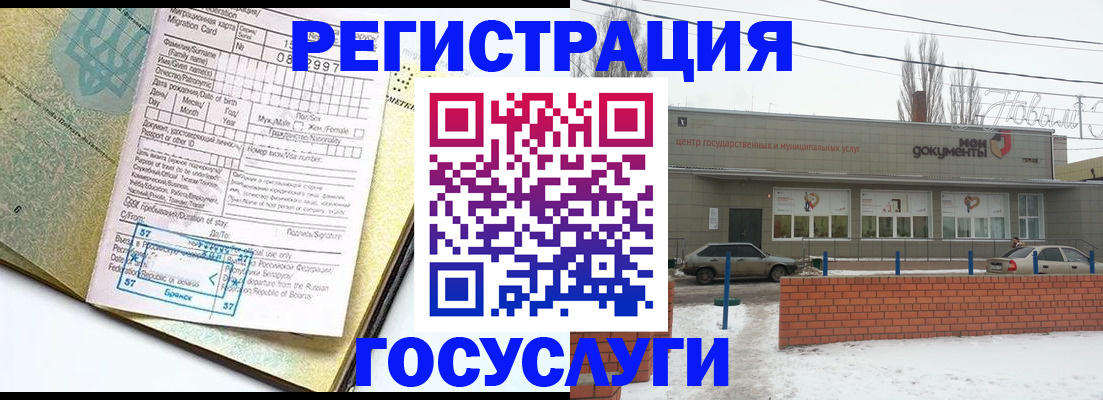 временная регистрация собственник в Химках