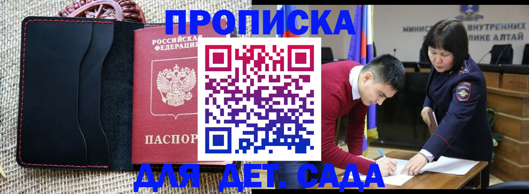 временная регистрация в Химках